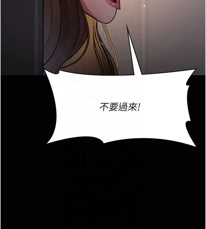 夜间诊疗室 第85话-下面倒是很廉洁