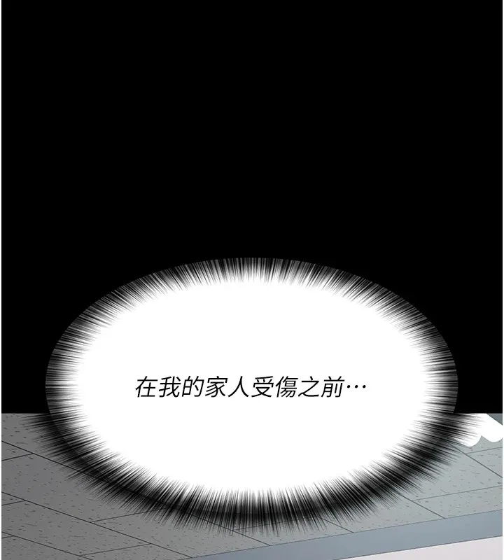 夜间诊疗室 第86话-想要我射在哪里