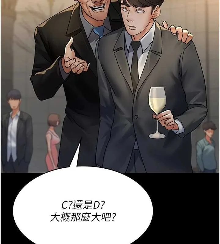 夜间诊疗室 第91话-你女朋友真性感