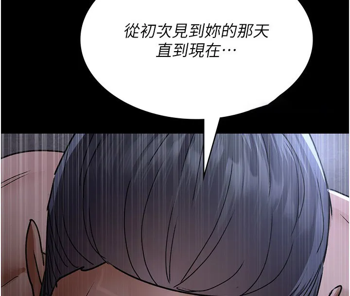 夜间诊疗室 第76话-北鼻♥抓到妳了
