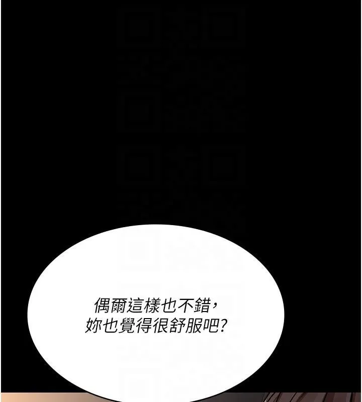夜间诊疗室 第89话-欲求不满的嘉芊