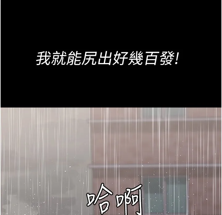 夜间诊疗室 第73话-窥视性爱的快感