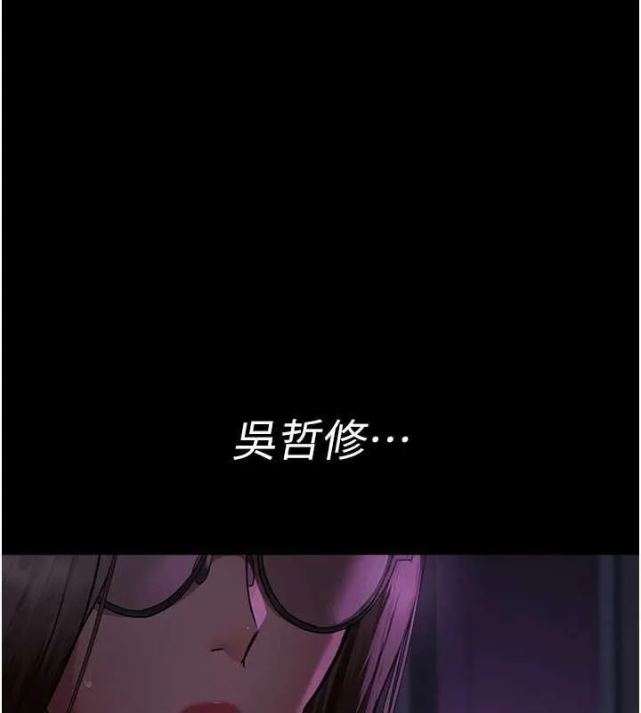 夜间诊疗室 第94话-上流家族的乐园