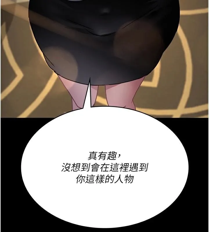 夜间诊疗室 第90话-我想在哪看过你…