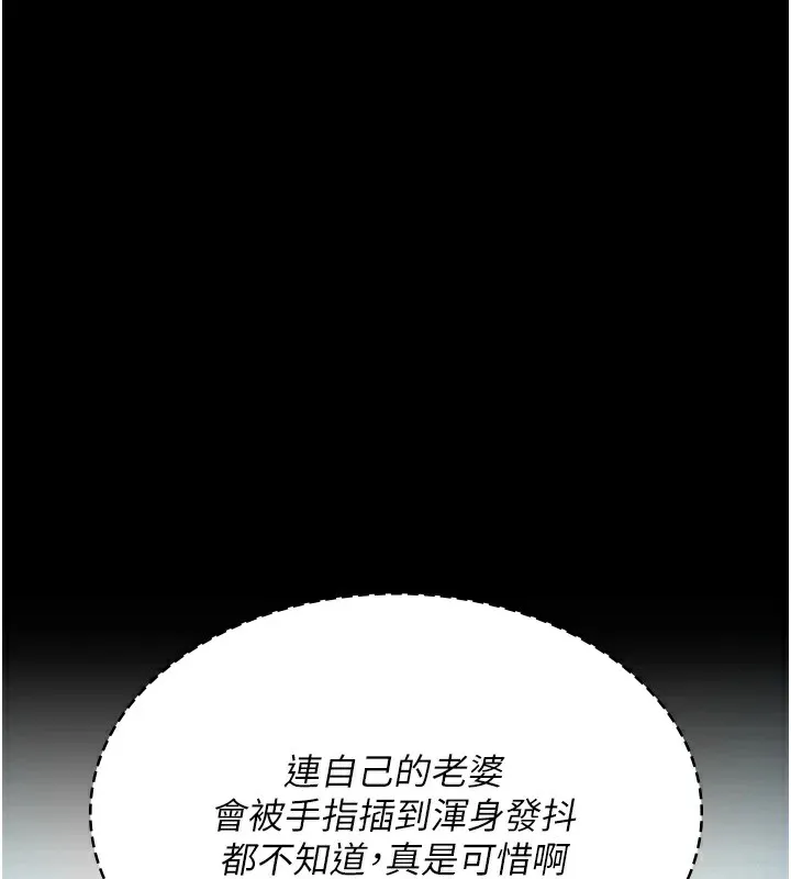 夜间诊疗室 第87话-塌陷在我下面