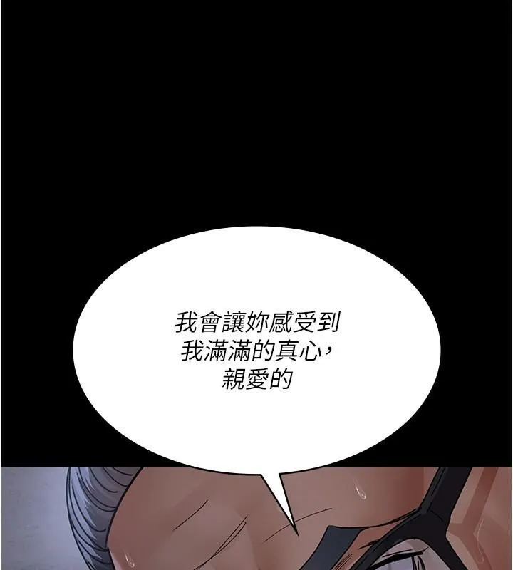 夜间诊疗室 第77话-看老公怎么教训妳