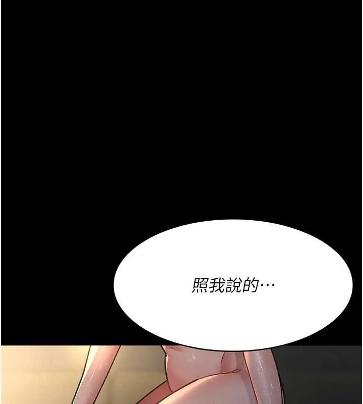 夜间诊疗室 第88话-原来妳喜欢粗鲁一点