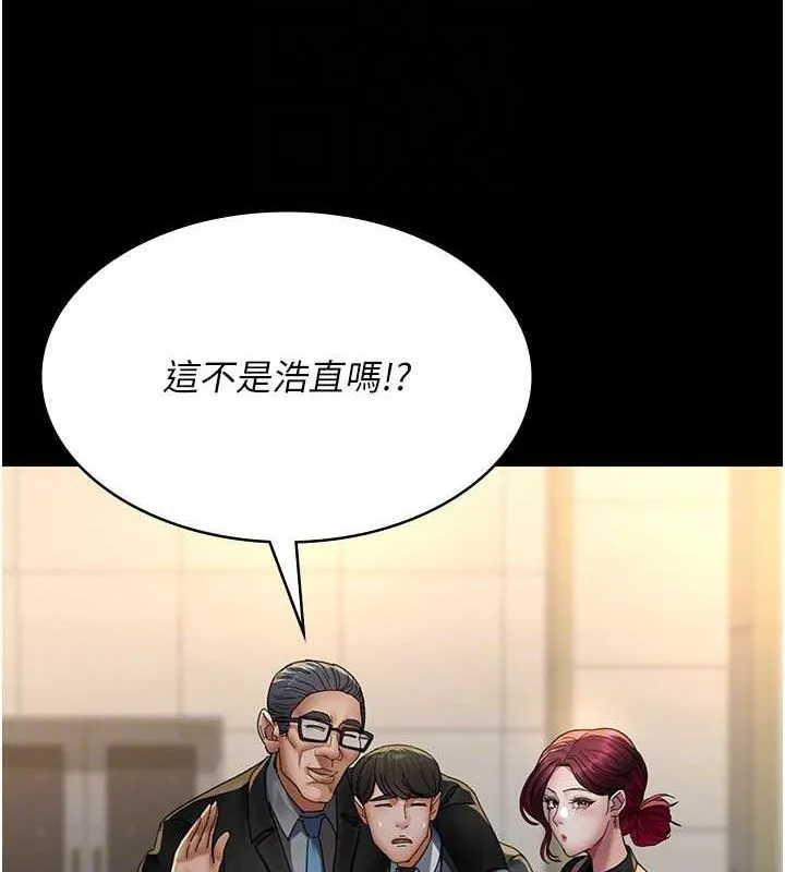 夜间诊疗室 第91话-你女朋友真性感