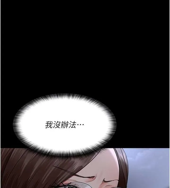 夜间诊疗室 第91话-你女朋友真性感