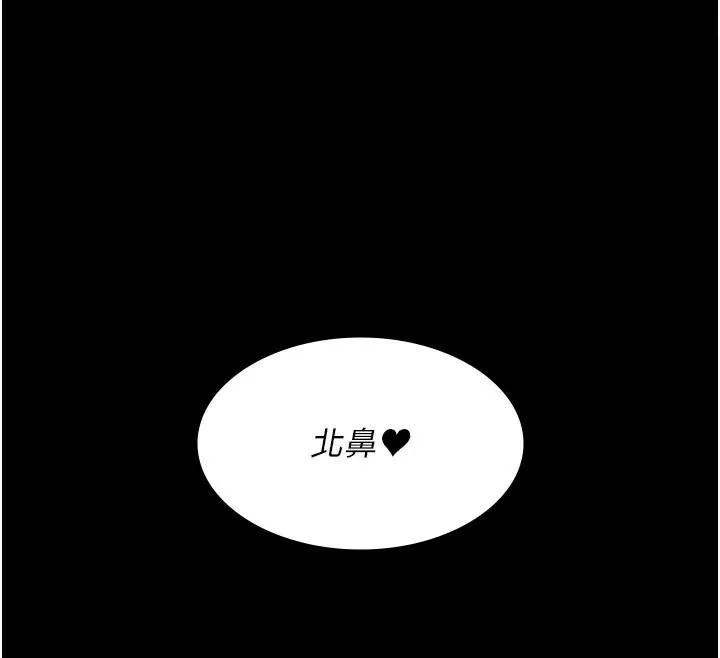 夜间诊疗室 第77话-看老公怎么教训妳
