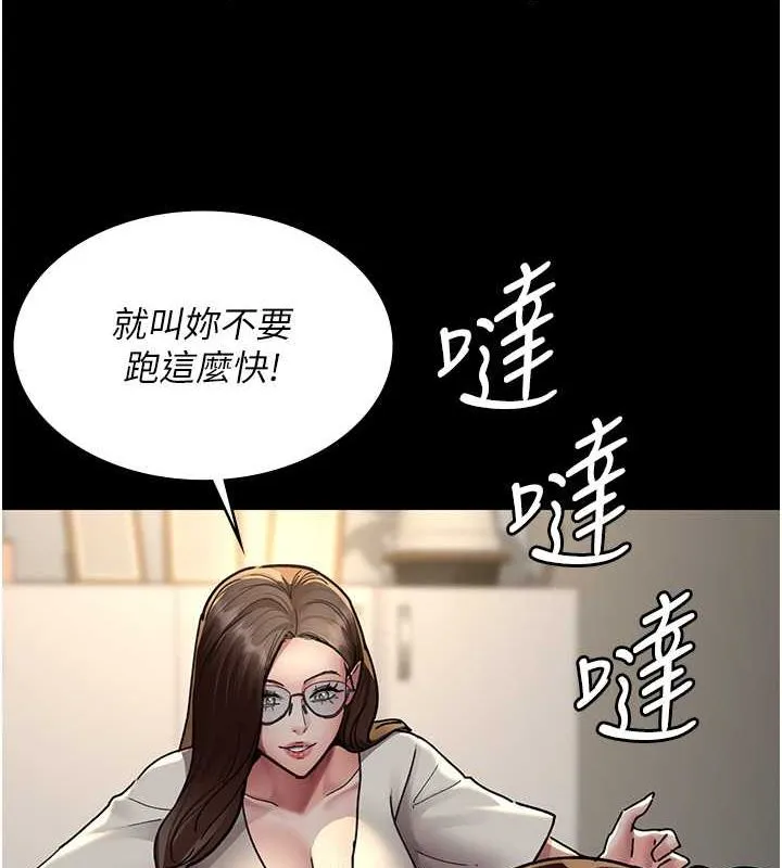 夜间诊疗室 第82话-入侵沈嘉芊的家庭