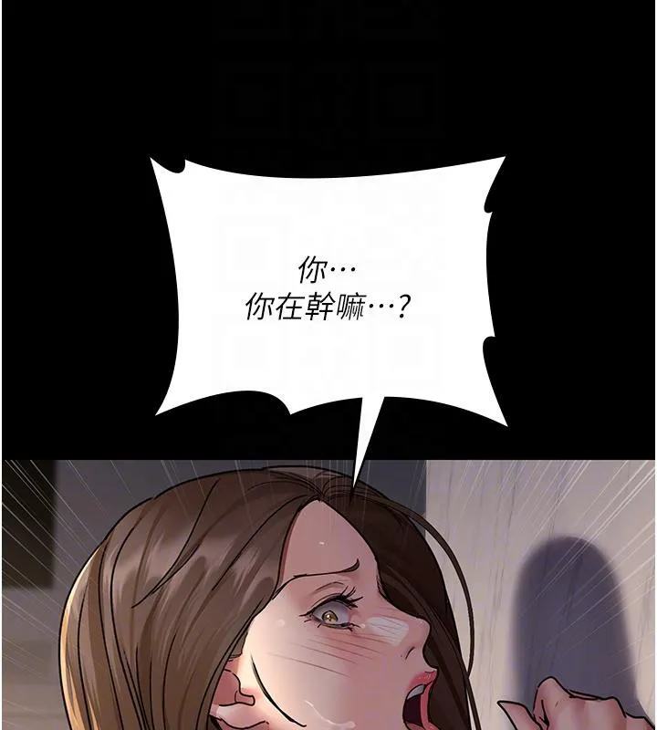 夜间诊疗室 第84话-在老公面前被侵犯