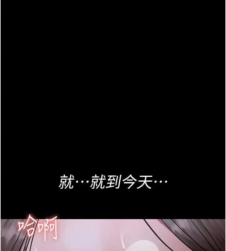 夜间诊疗室 第95话-暗自期待的嘉芊