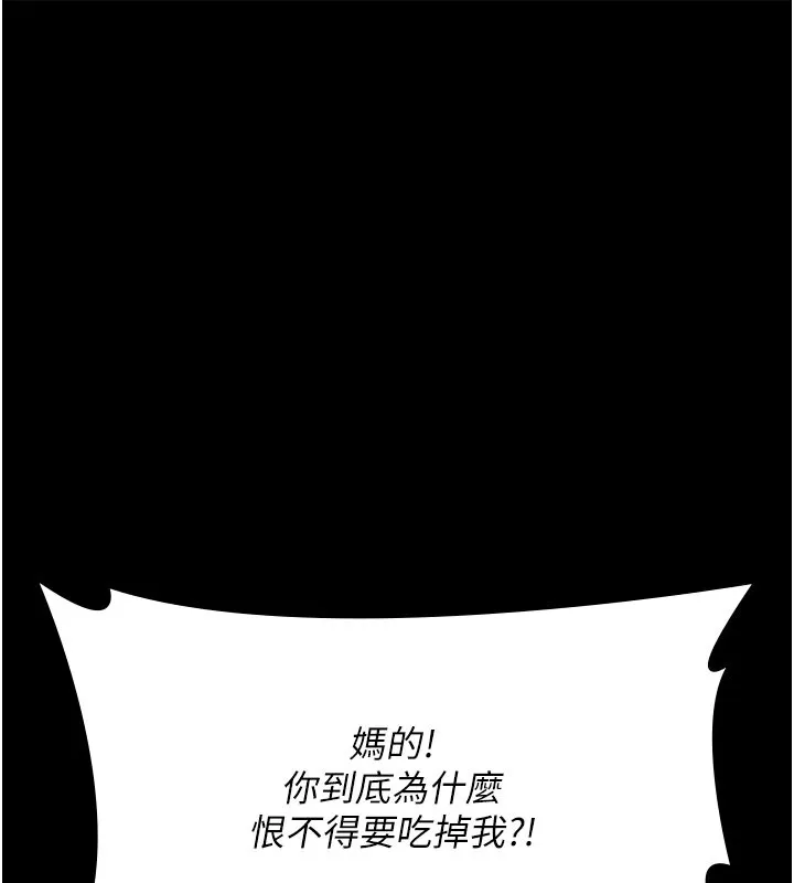 夜间诊疗室 第81话-是那婊子干的事