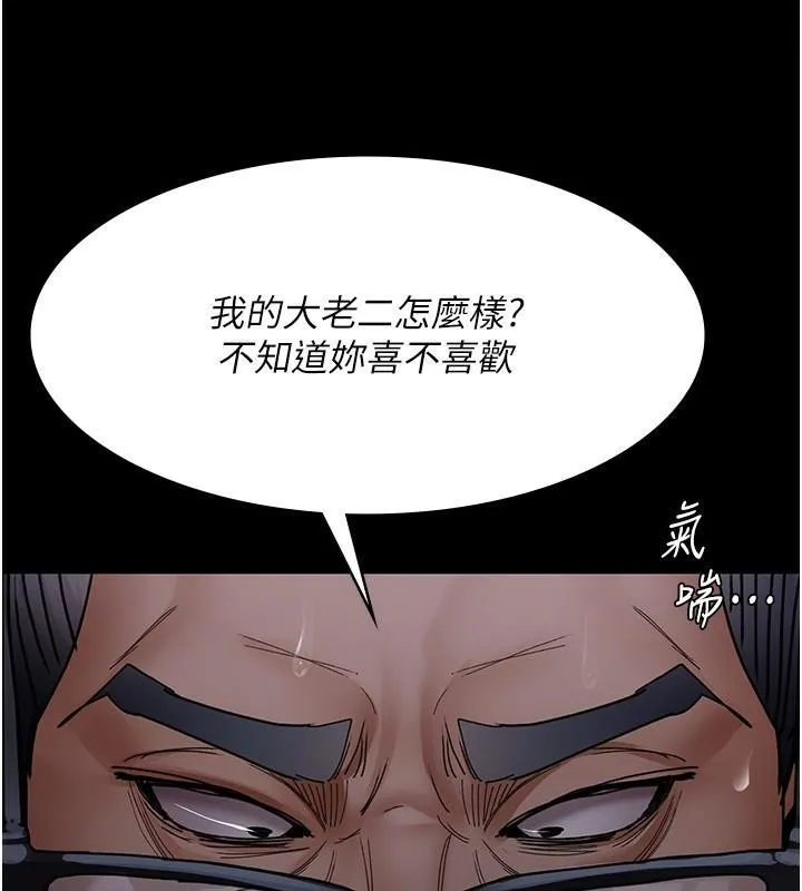 夜间诊疗室 第77话-看老公怎么教训妳