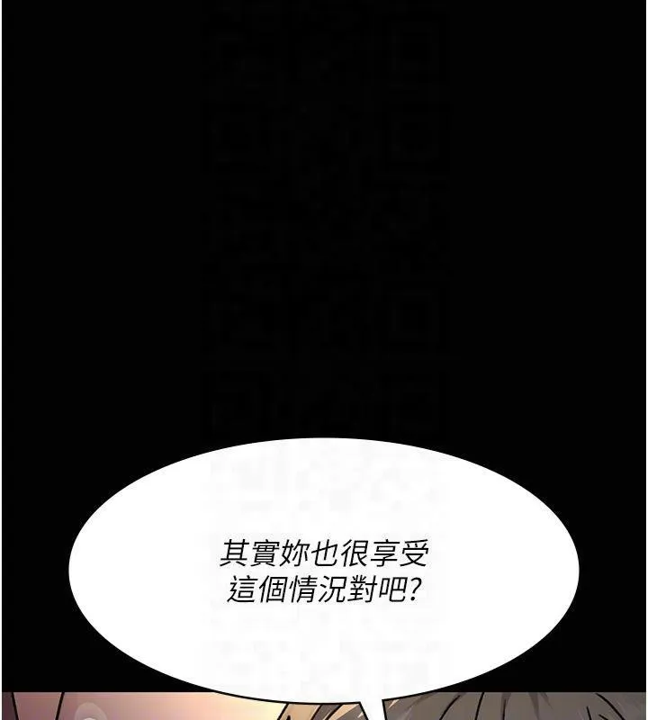 夜间诊疗室 第85话-下面倒是很廉洁
