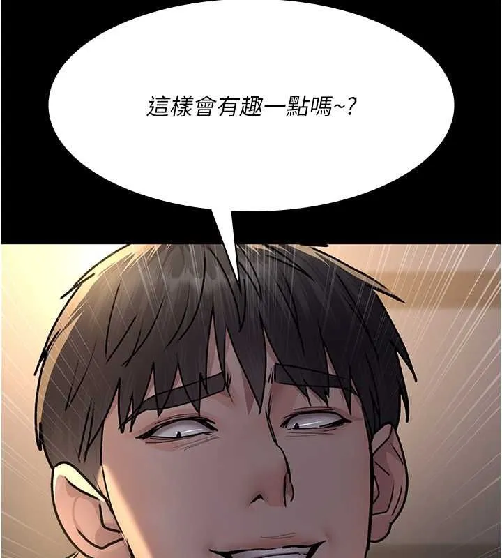 夜间诊疗室 第83话-要我躺下还是趴下