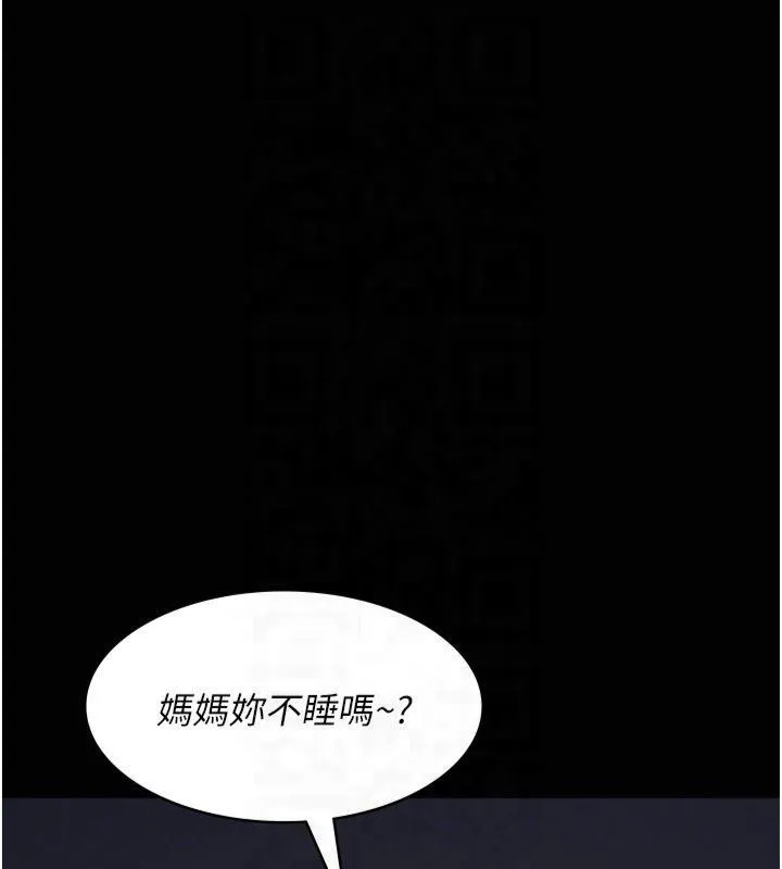 夜间诊疗室 第85话-下面倒是很廉洁