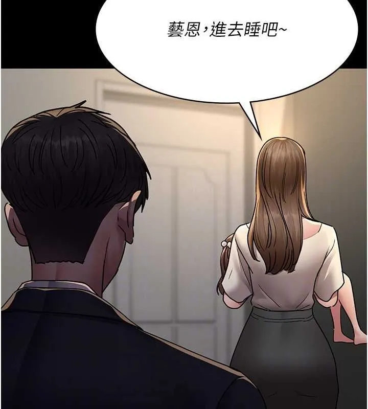 夜间诊疗室 第83话-要我躺下还是趴下