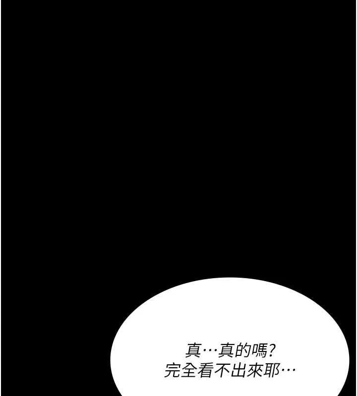 夜间诊疗室 第83话-要我躺下还是趴下
