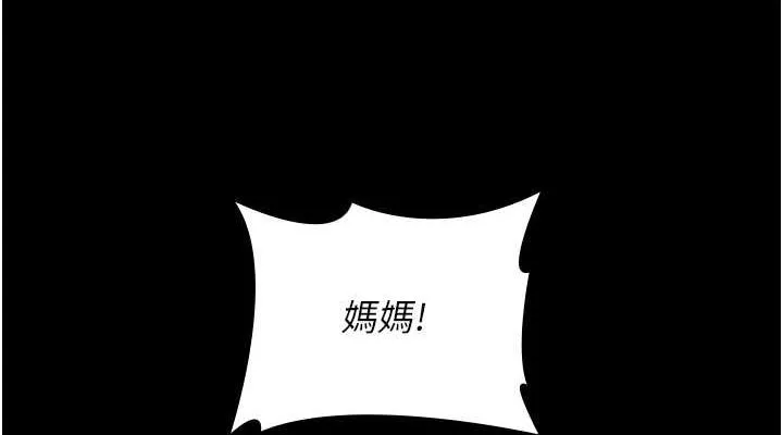夜间诊疗室 第82话-入侵沈嘉芊的家庭