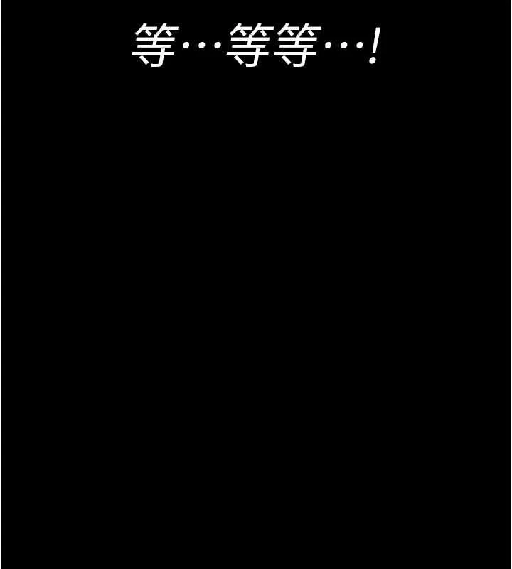 夜间诊疗室 第83话-要我躺下还是趴下