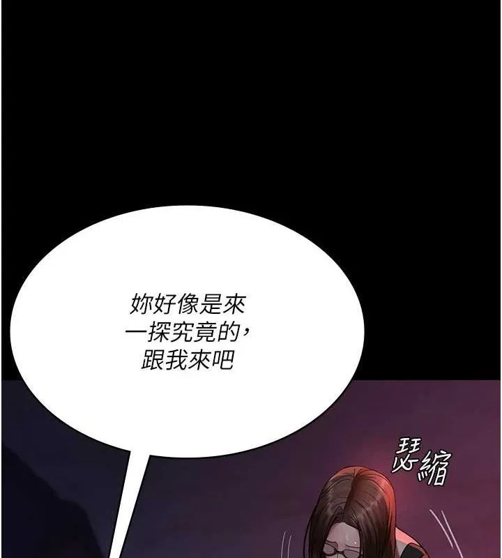 夜间诊疗室 第94话-上流家族的乐园