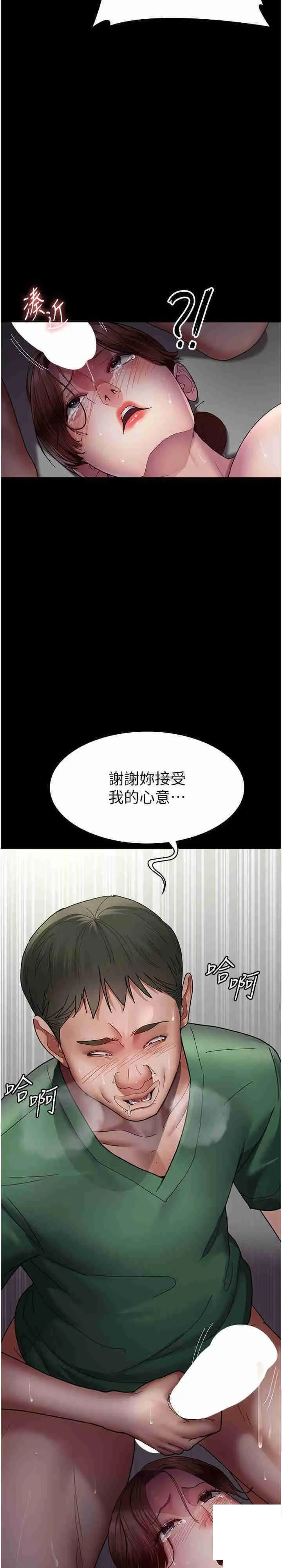 夜间诊疗室 第35话_被病人轮姦的护理师