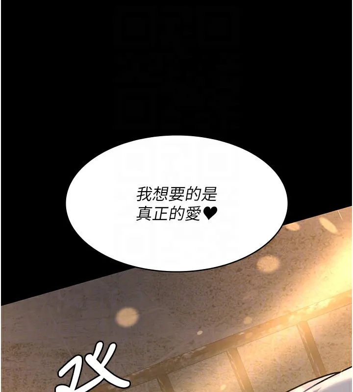 夜间诊疗室 第78话-羞耻的新婚初夜