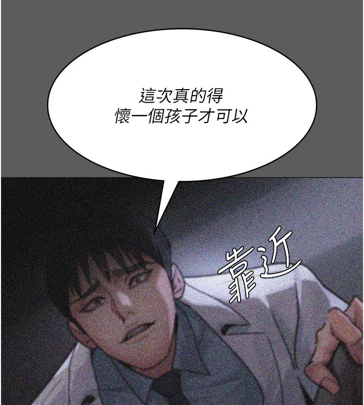 夜间诊疗室 第76话-北鼻♥抓到妳了