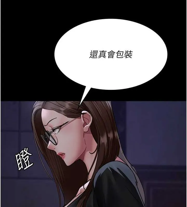 夜间诊疗室 第94话-上流家族的乐园