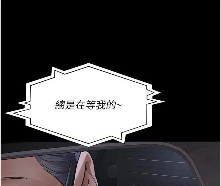 夜间诊疗室 第75话-我的佳仪真像洋娃娃♥
