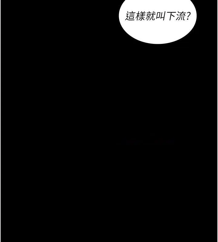 夜间诊疗室 第84话-在老公面前被侵犯