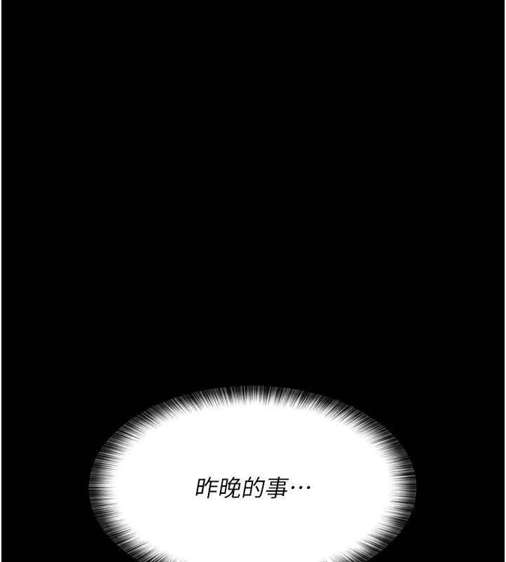 夜间诊疗室 第86话-想要我射在哪里