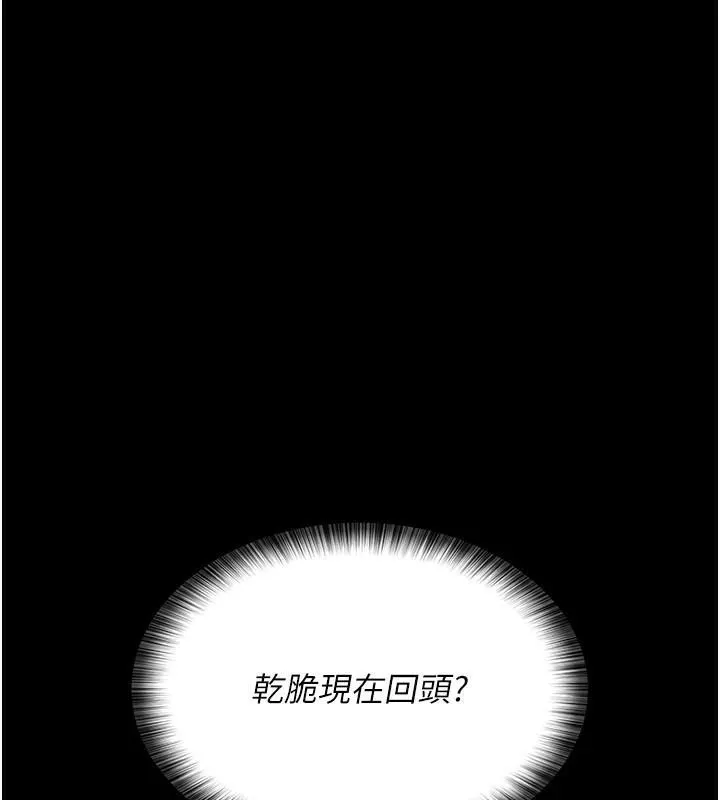 夜间诊疗室 第93话-踏入VIP病房区的代价