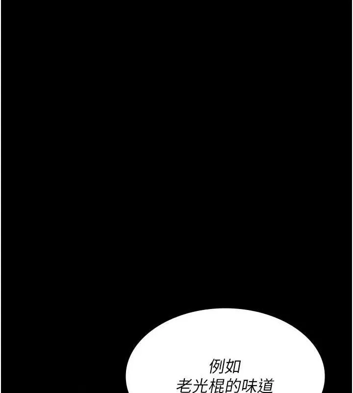 夜间诊疗室 第94话-上流家族的乐园