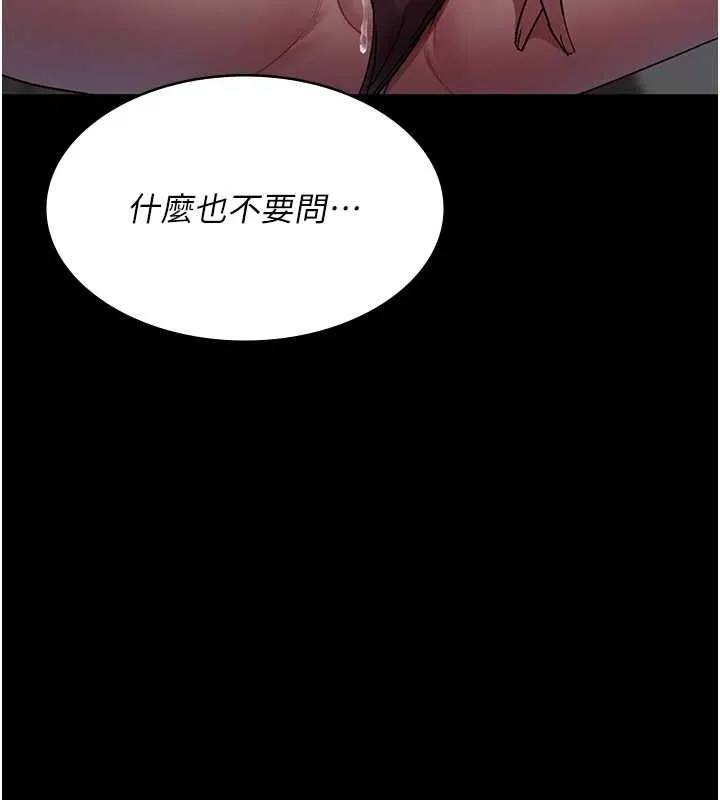 夜间诊疗室 第88话-原来妳喜欢粗鲁一点
