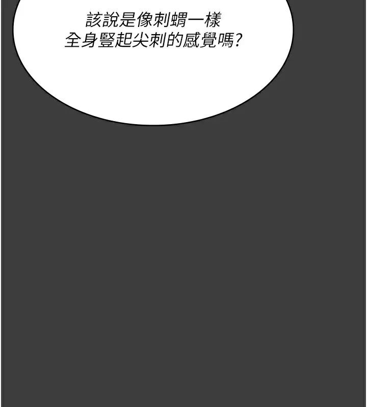 夜间诊疗室 第87话-塌陷在我下面