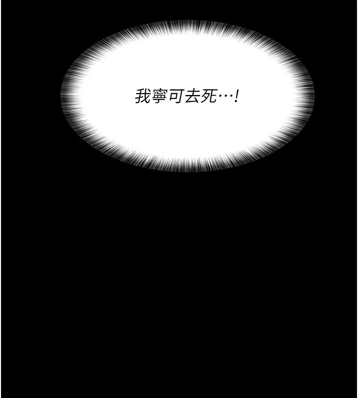 夜间诊疗室 第78话-羞耻的新婚初夜