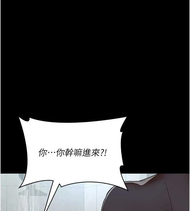 夜间诊疗室 第92话-不准背叛我