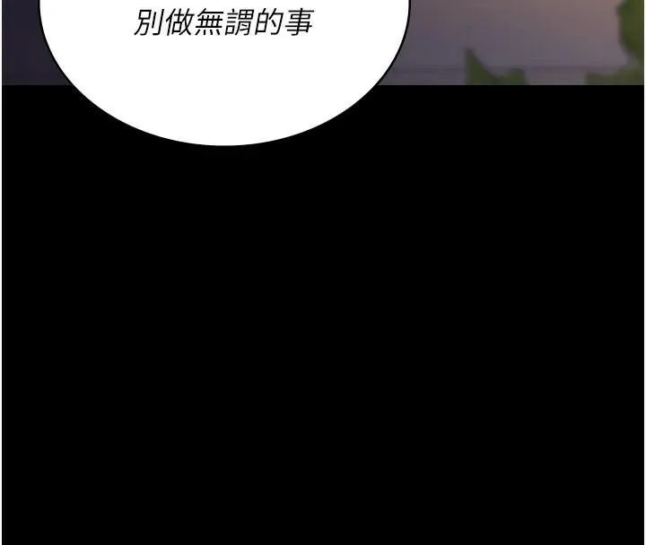 夜间诊疗室 第90话-我想在哪看过你…