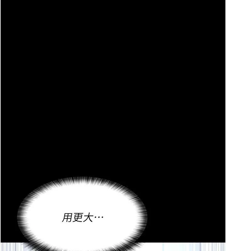夜间诊疗室 第89话-欲求不满的嘉芊