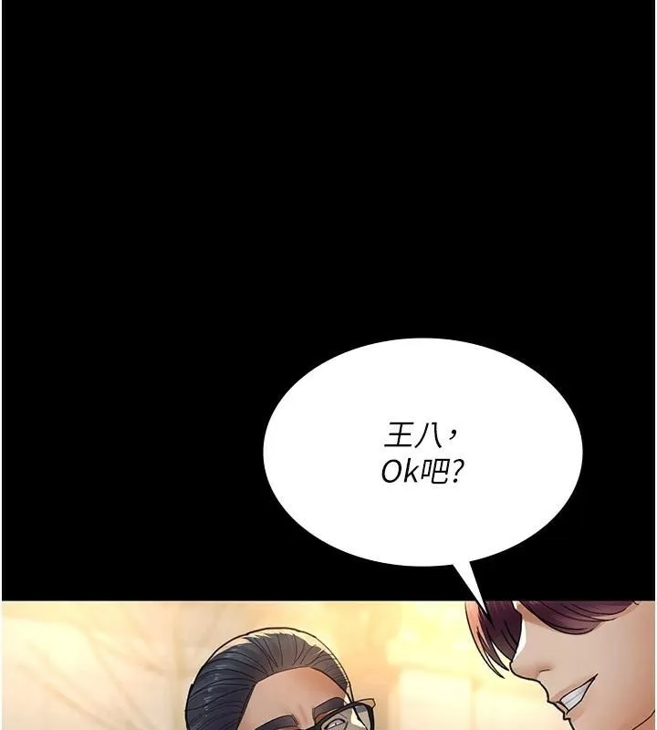 夜间诊疗室 第90话-我想在哪看过你…