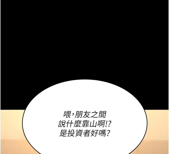 夜间诊疗室 第90话-我想在哪看过你…