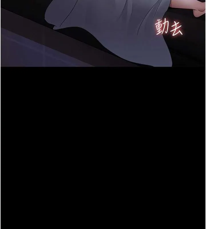 夜间诊疗室 第95话-暗自期待的嘉芊