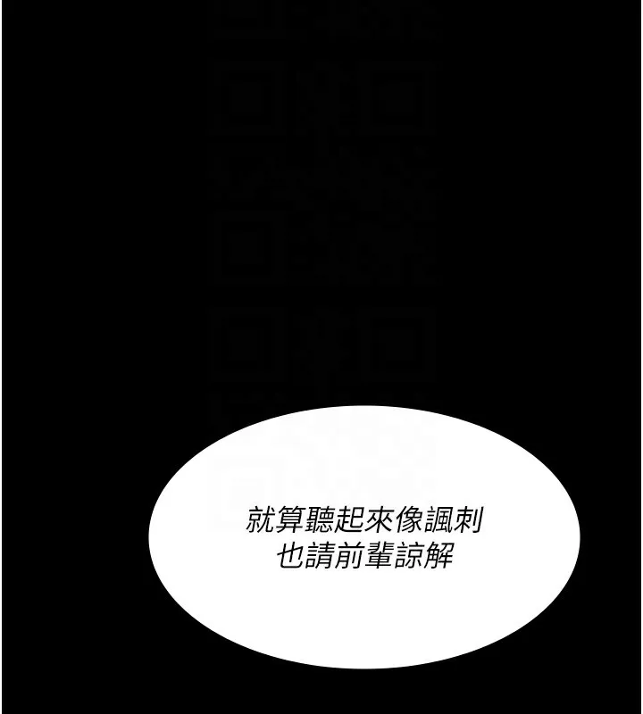 夜间诊疗室 第74话-重新调教朱佳仪