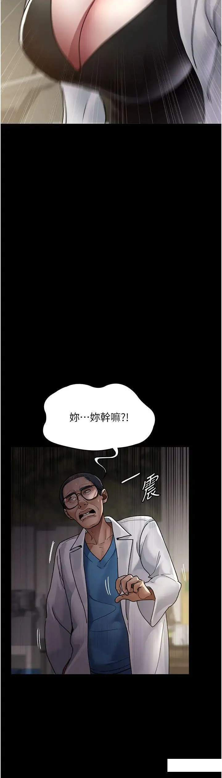 夜间诊疗室 第38话_你竟敢搞大病人的肚子