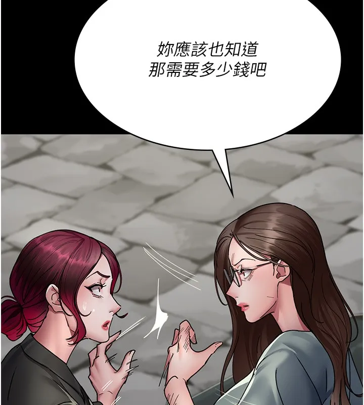 夜间诊疗室 第81话-是那婊子干的事