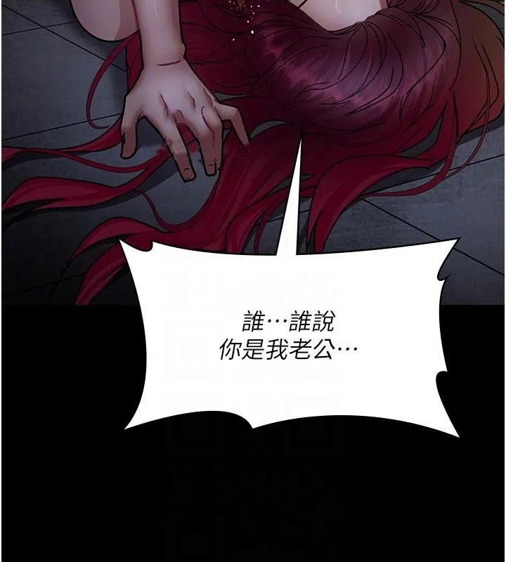 夜间诊疗室 第77话-看老公怎么教训妳