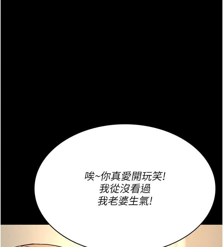 夜间诊疗室 第83话-要我躺下还是趴下